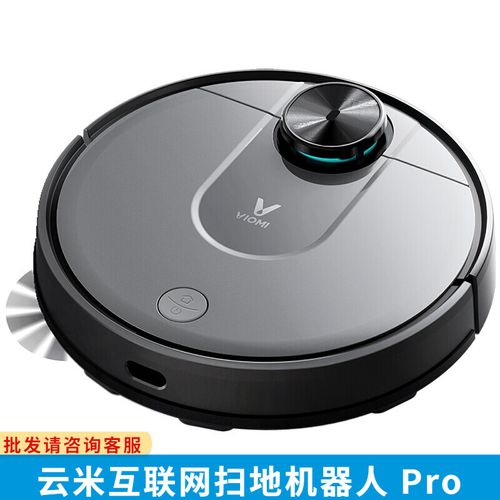 云米互聯網掃地機器人Pro 全自動智能掃拖一體，重新定義家庭清潔新體驗